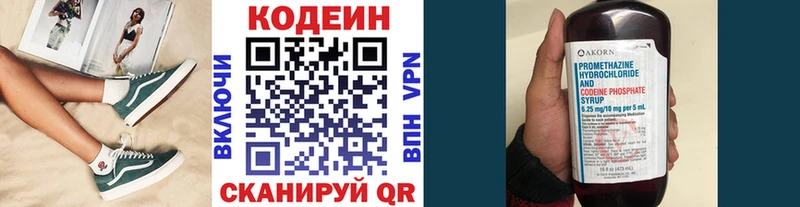 Codein Purple Drank  Купить  Махачкала 